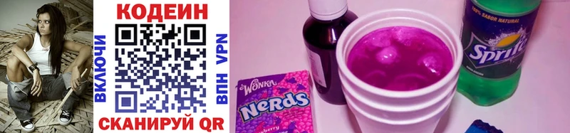 Кодеин Purple Drank  Кольчугино 