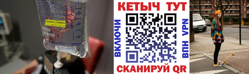 Кетамин VHQ  Кольчугино 